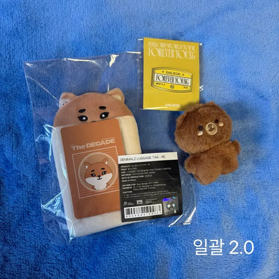 데이식스 굿즈 판매