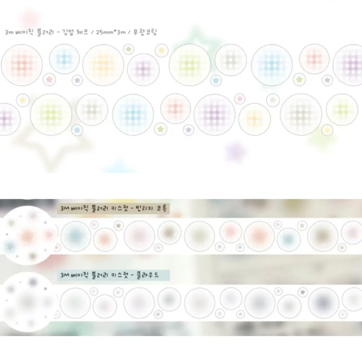 지옥상점 베이직 블러리 키스컷 마테띵