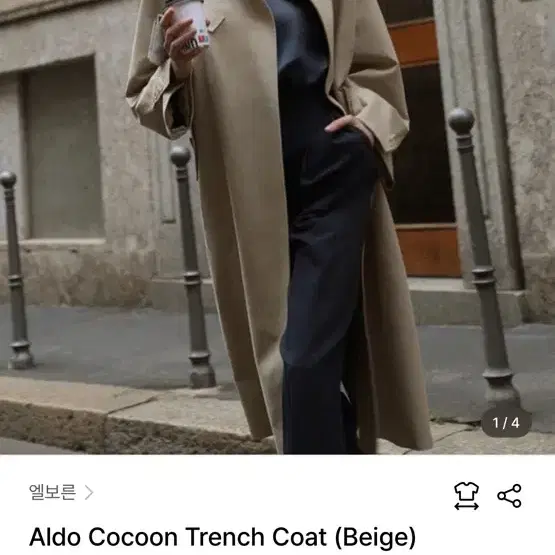 엘보른 Aldo Cocoon Trench Coat (Beige)