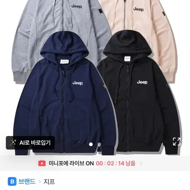 지프 후드집업 아이보리 M또는L