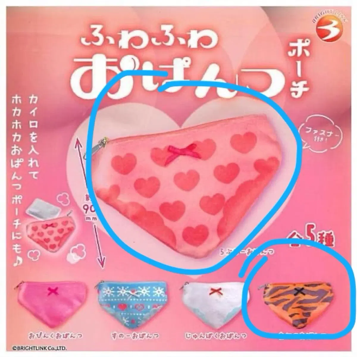 미개봉 팬티파우치 가챠 구합니다 ㅜㅜ