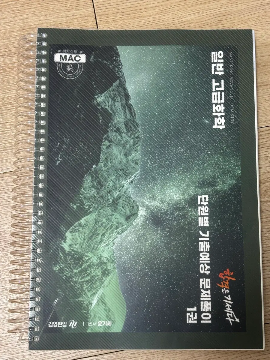 김영편입 윤기세 선생님 교재 제본 판매