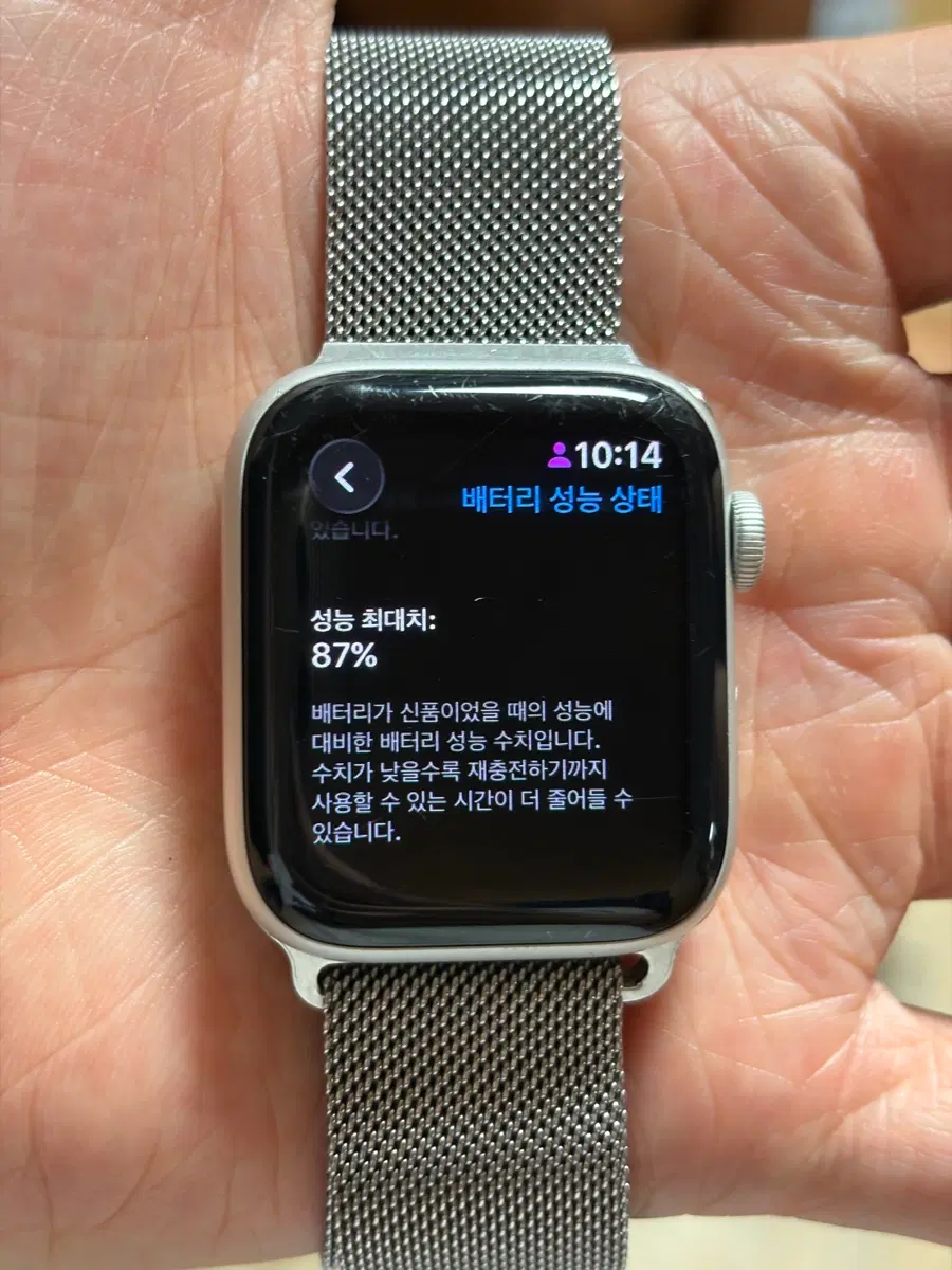 애플워치 se2 44mm 배터리성능 87 급처