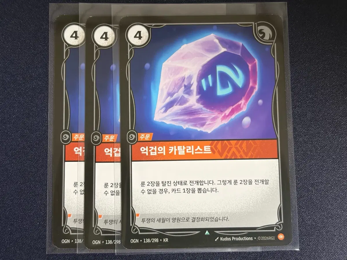 리프트바운드 억겁의 카탈리스트