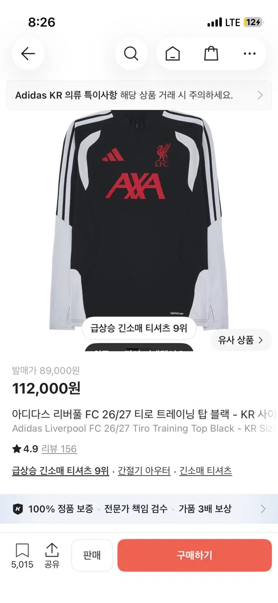 아디다스 리버풀 FC 26/27 티로 트레이닝 탑 블랙