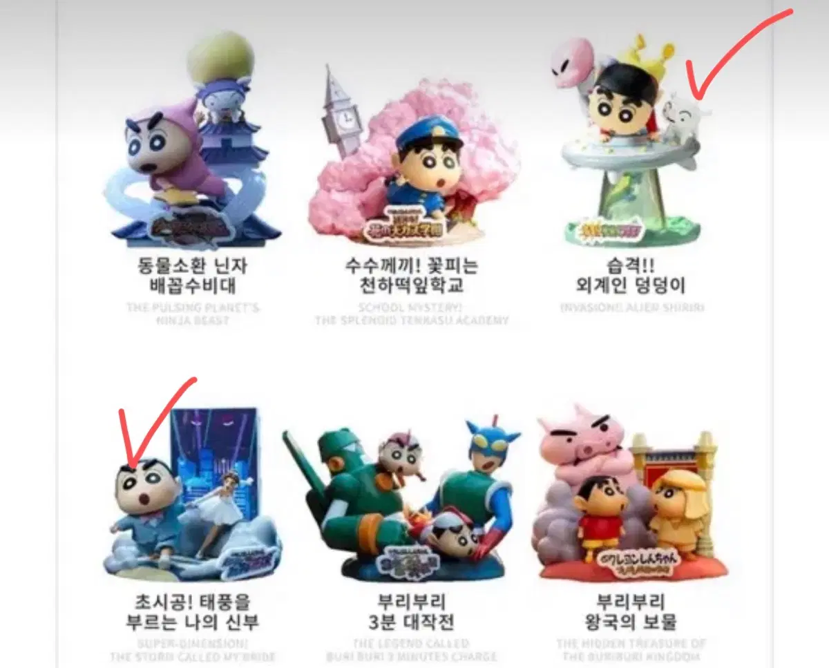 짱구 52toys 클래식 시네마 무비 모멘트 극장판 피규어