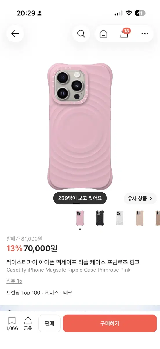 케이스티파이 아이폰 맥세이프 리플 케이스 프림로즈 핑크 16 pro 새상품