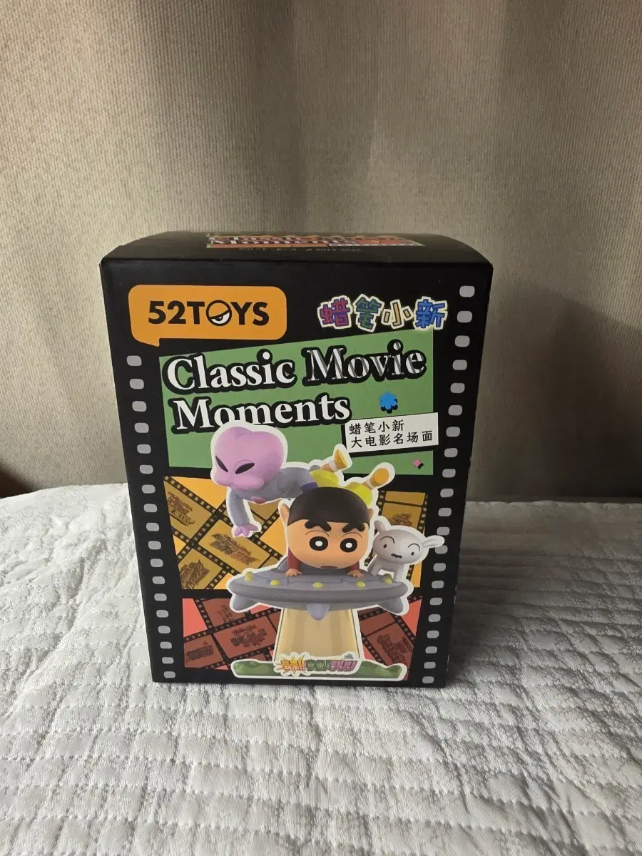 52toys 짱구는 못말려 클래식 명장면 시리즈 캡슐토이