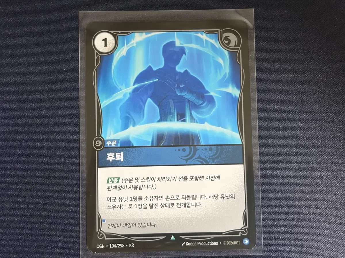 리프트바운드 후퇴