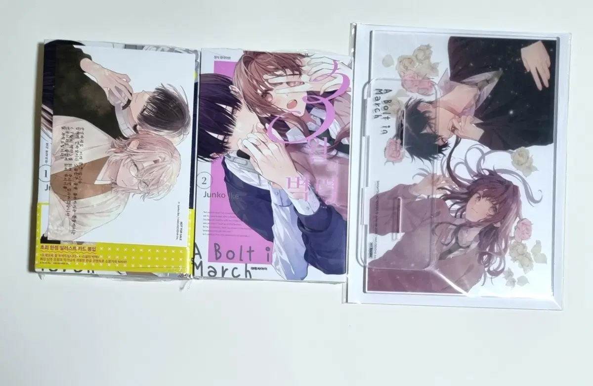 3월의 벽력 1-2권 초판 + 교보문고 아크릴