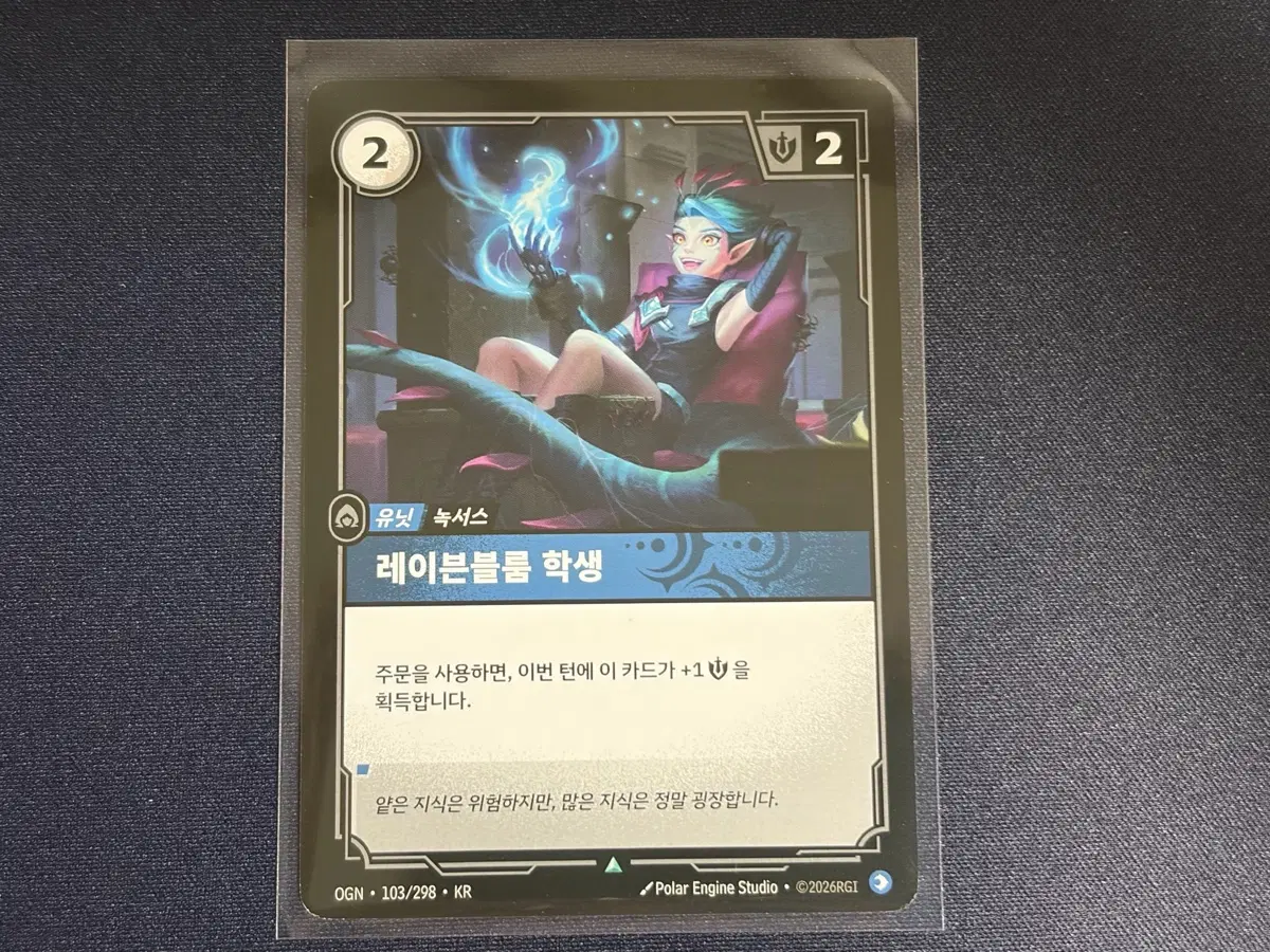 리프트바운드 레이븐블룸 학생