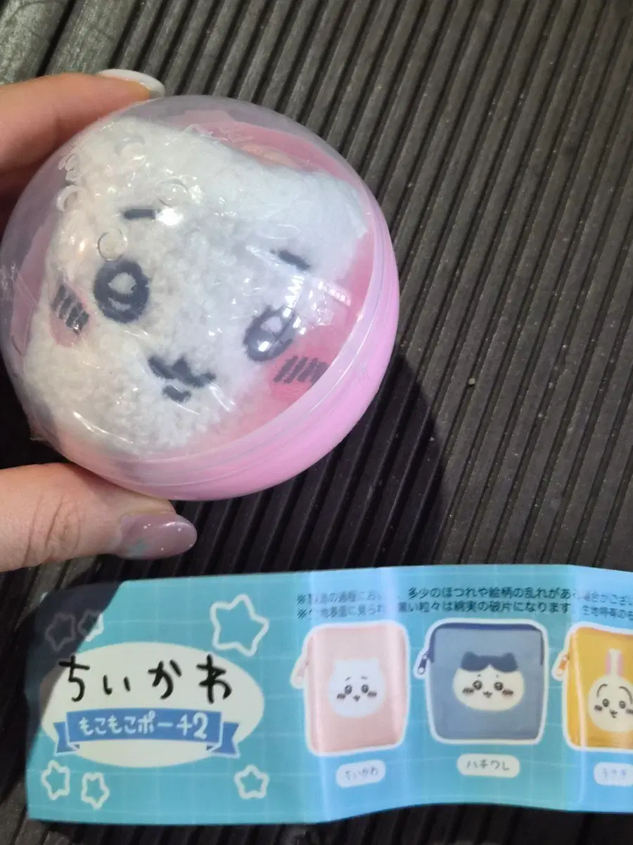 치이카와 파우치 양도