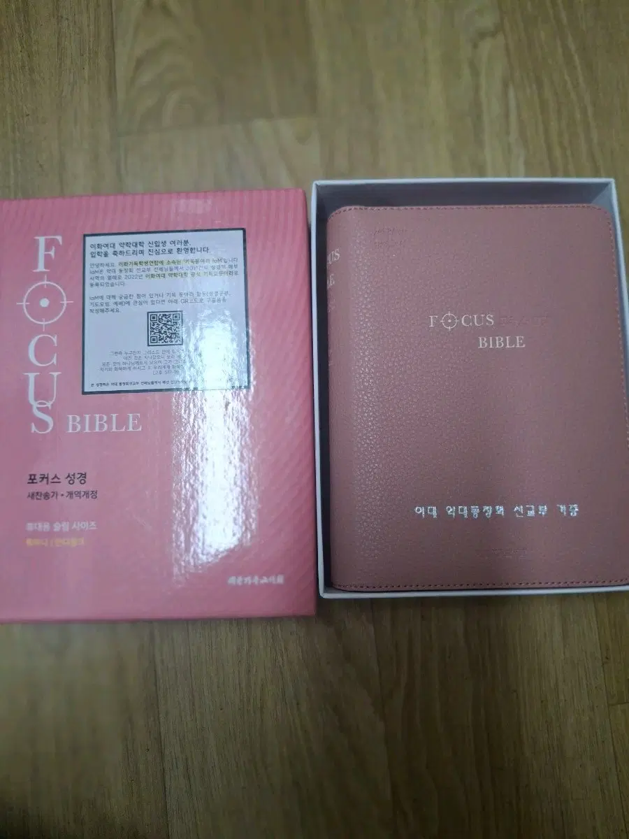 [소]대한기독서회 포커스 개역개정+새찬송가합본(새책,베이비핑크,지퍼,반색인)