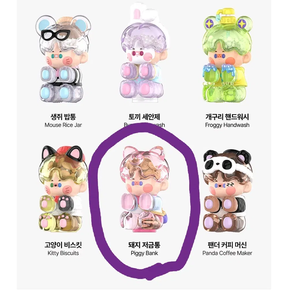교환,판매) 팝마트 내 일상 속 피노젤리 시리즈 '돼지 저금통'