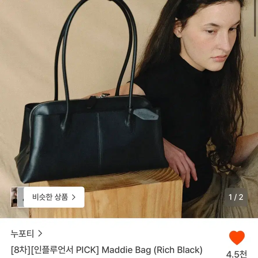 누포티 가방 매디백 maddie bag