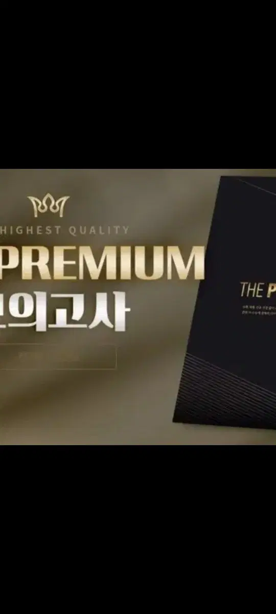 더프리미엄 모의고사 사탐 과탐 3월, 4월, 5월 실모