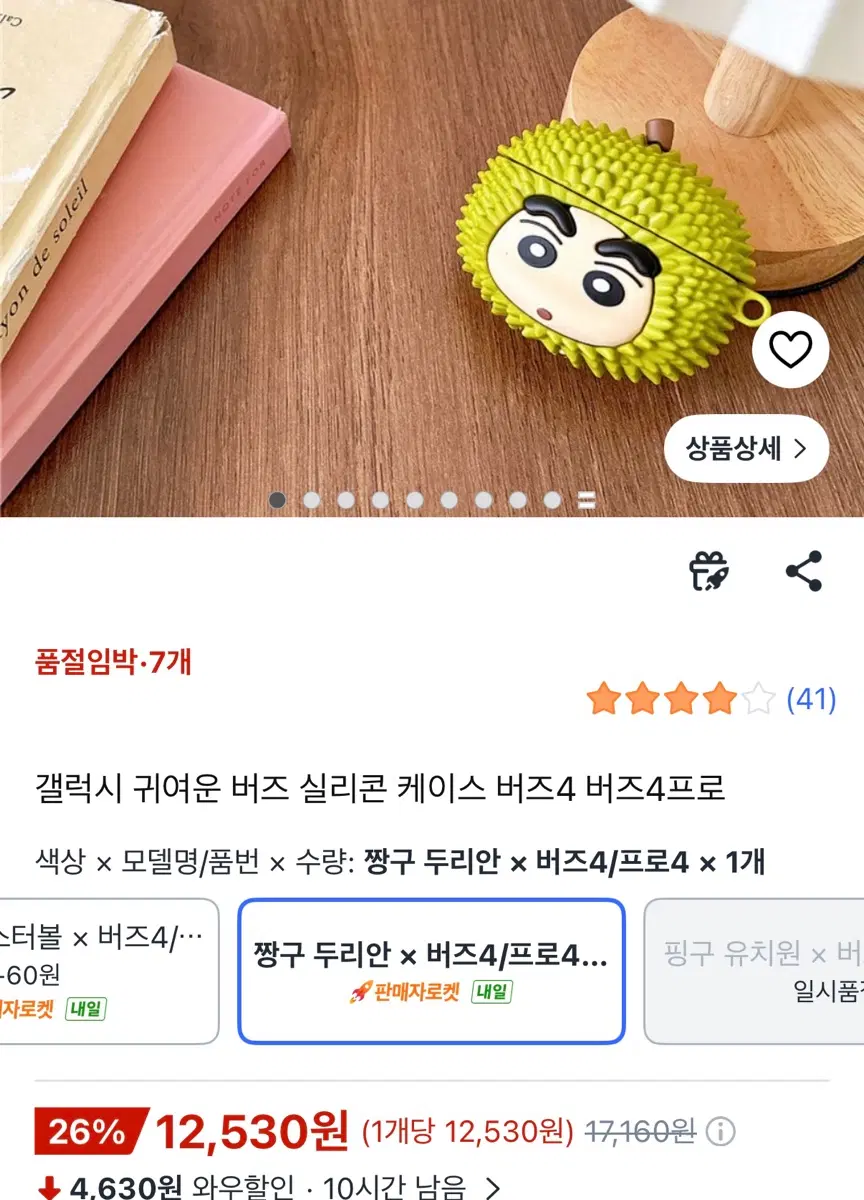 새상품) 갤럭시 버즈4/버즈프로4 짱구 두리안 실리콘 케이스