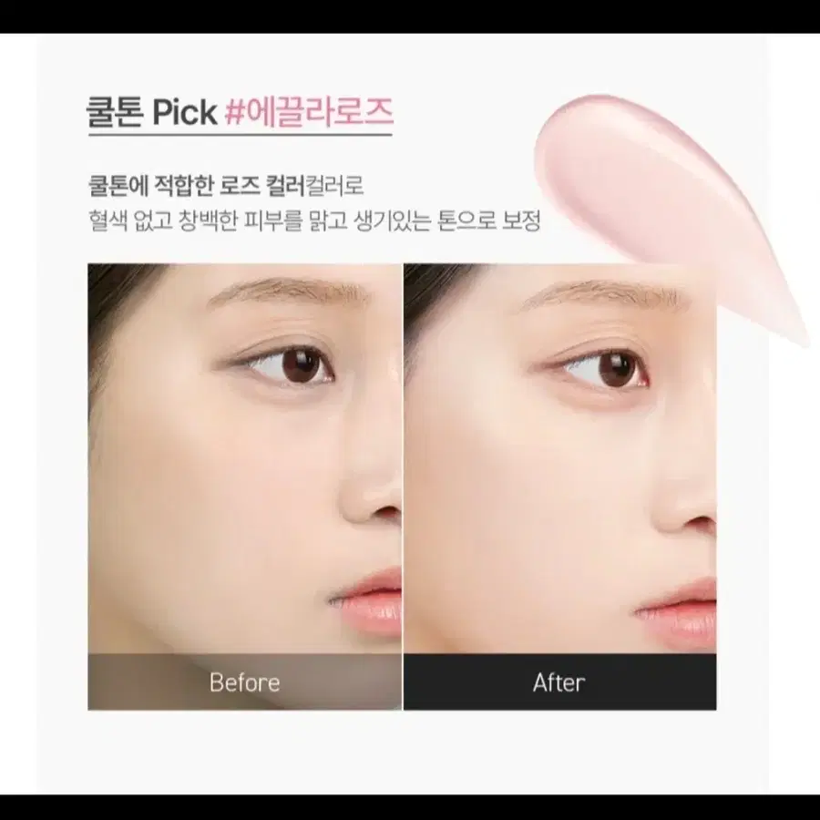 (미개봉) 투쿨포스쿨 베이스 (새상품)