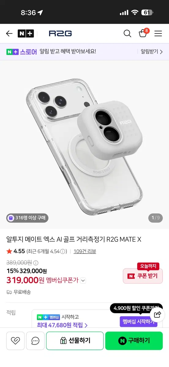 알투지 메이트 엑스 AI 골프 거리측정기 R2G MATE X