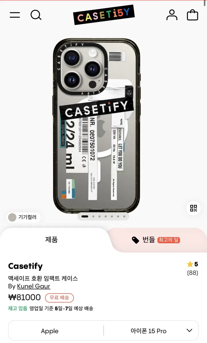 아이폰 15pro 케이스티파이 케이스