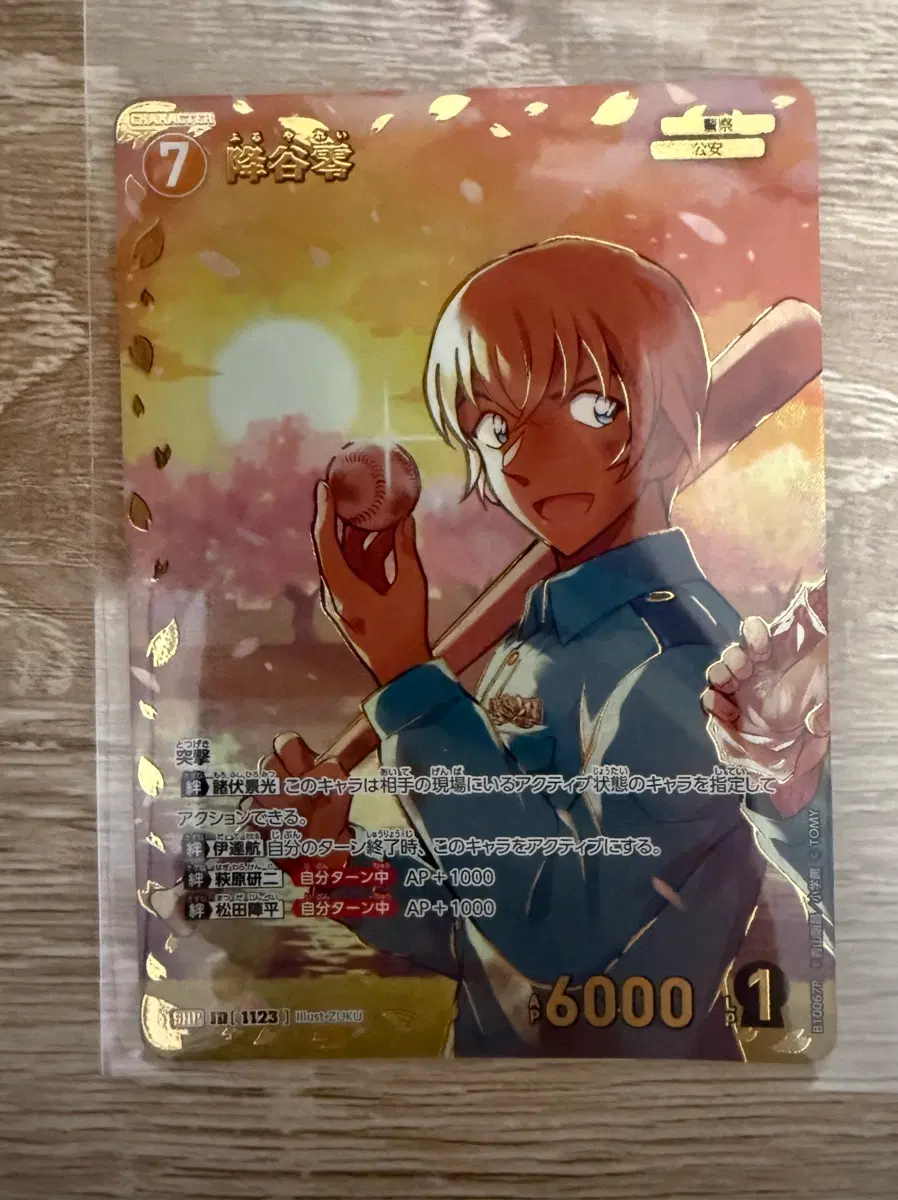 명탐정코난 TCG 10탄 추억의맹유 후루야 레이 아무로 토오루 카드