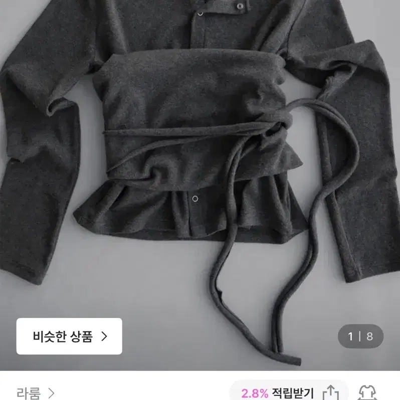 라룸 캐롯가디건 세트 차콜