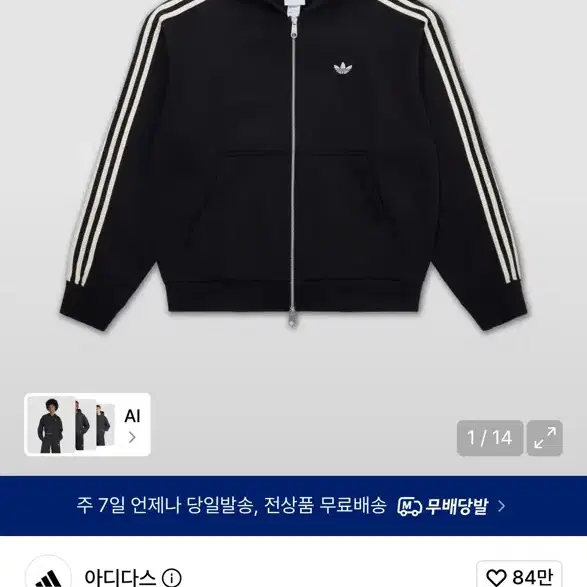 아디다스 후드집업