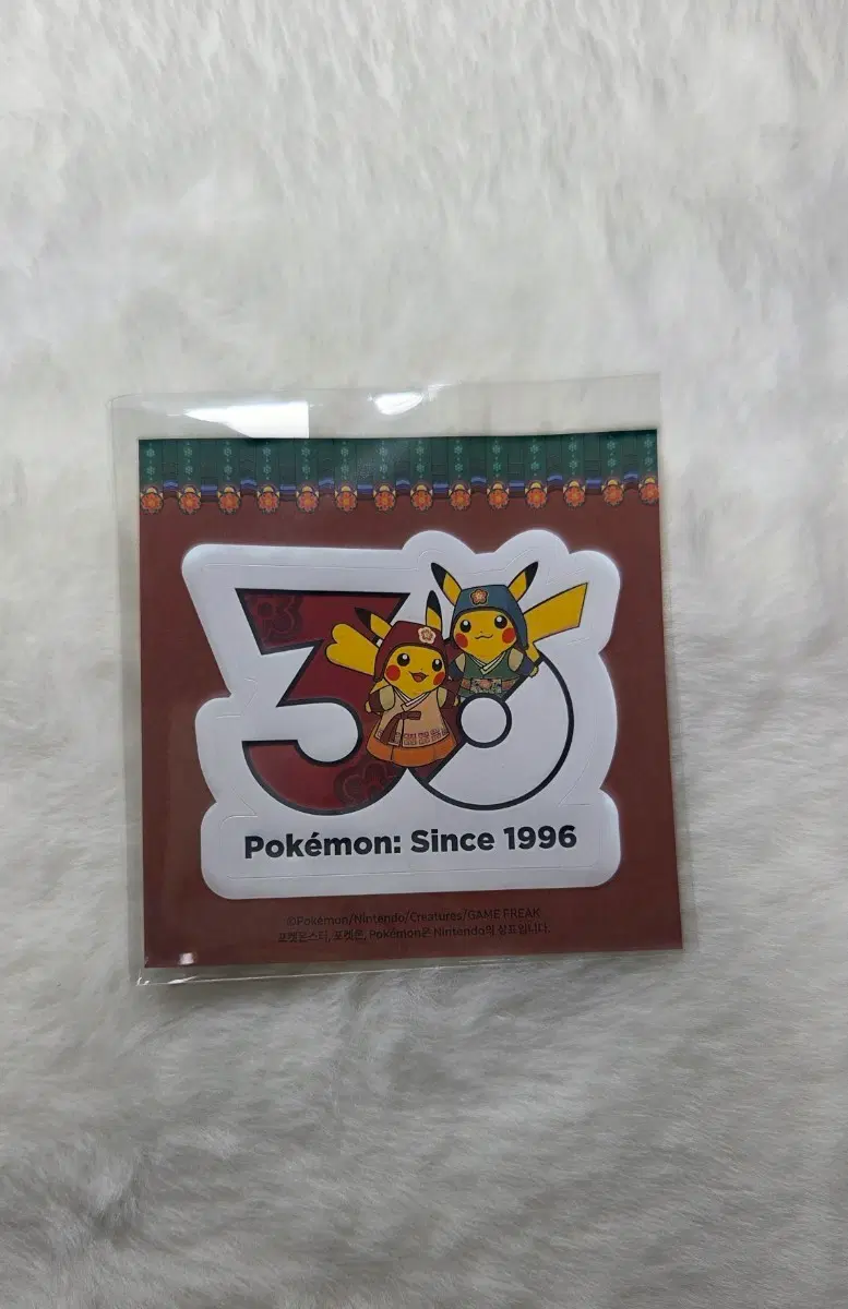 포켓몬 30주년 피카츄 스티커 고풍상점