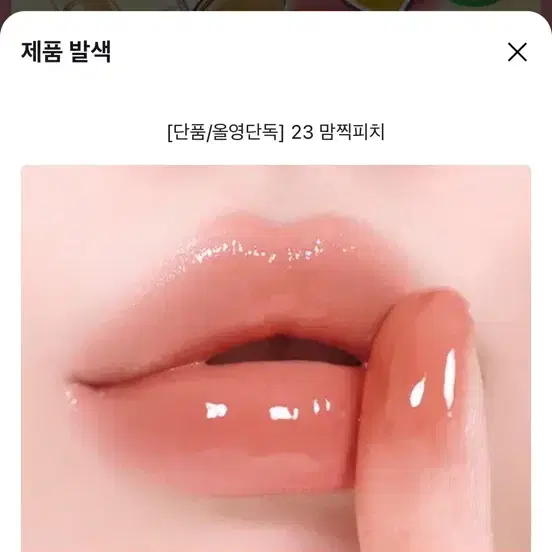 페리페라 맘찍피치