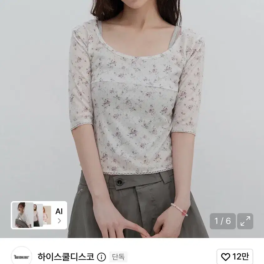 하이스쿨디스코 7부 레이스 플라워 티셔츠 아이보리