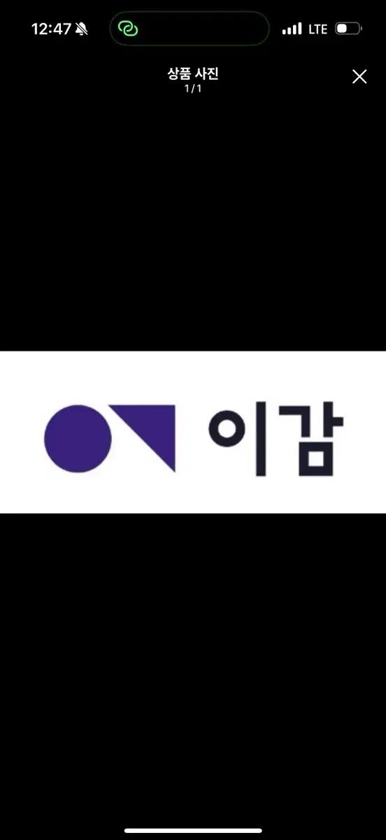 2027 이감 국어 오프 시즌6 팝니다. 강k