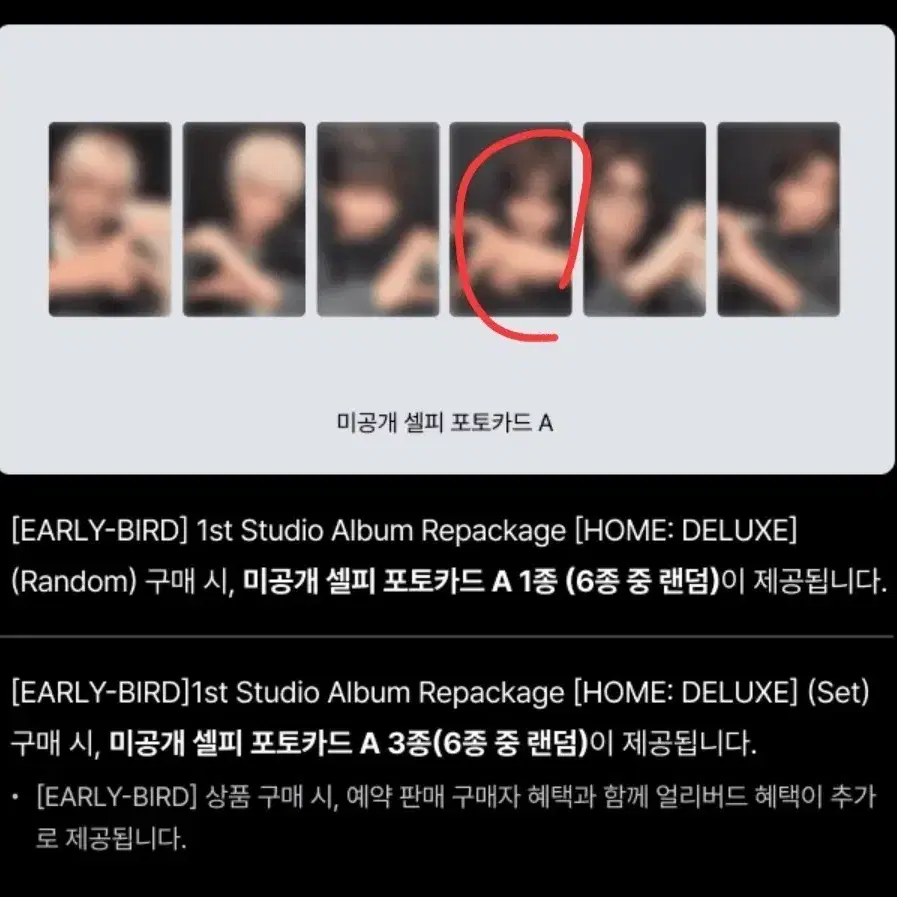 태산 특전 구해요. 보이넥스트도어 리패키지 얼리버드 태산 포카 구합니다