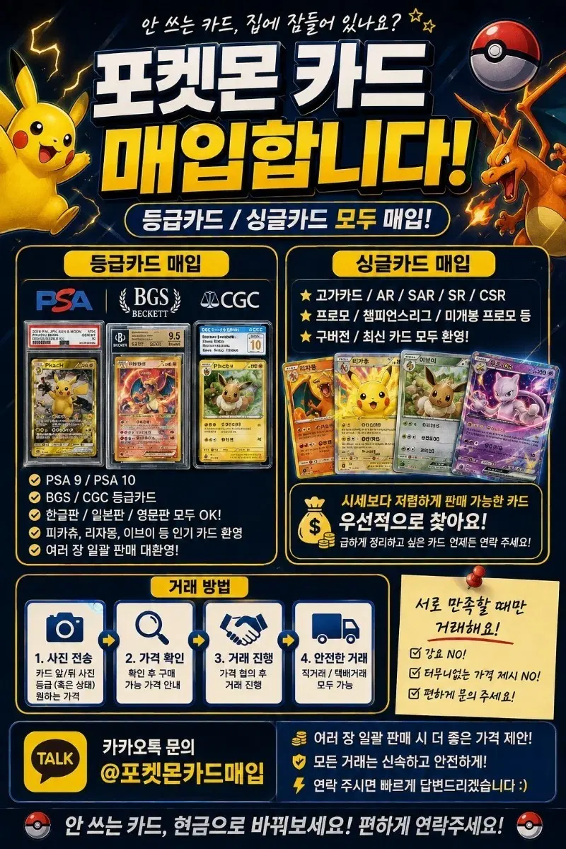 포켓몬카드 전부 매입