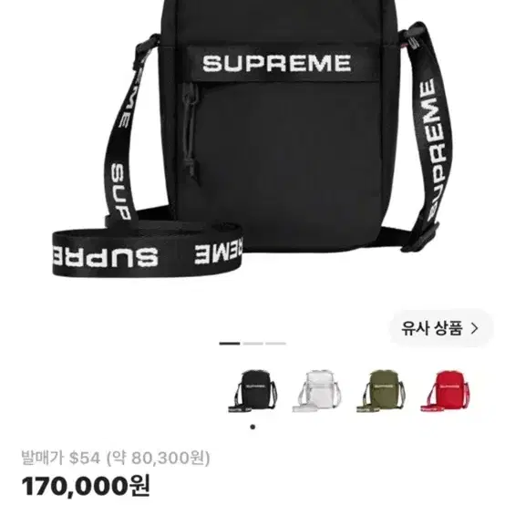 슈프림 숄더백 블랙 22FW