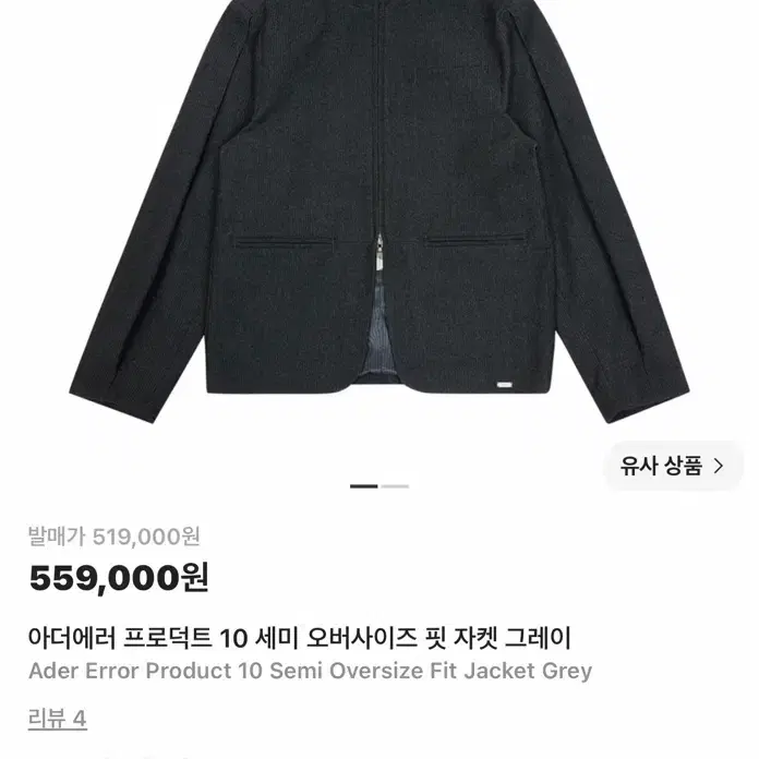 아더에러 프로덕트 10 세미 오버사이즈 핏 자켓 그레이