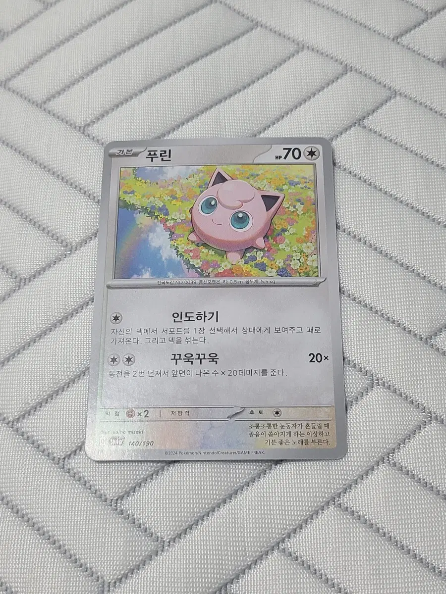 포켓몬카드 푸린 SV4a 140/190