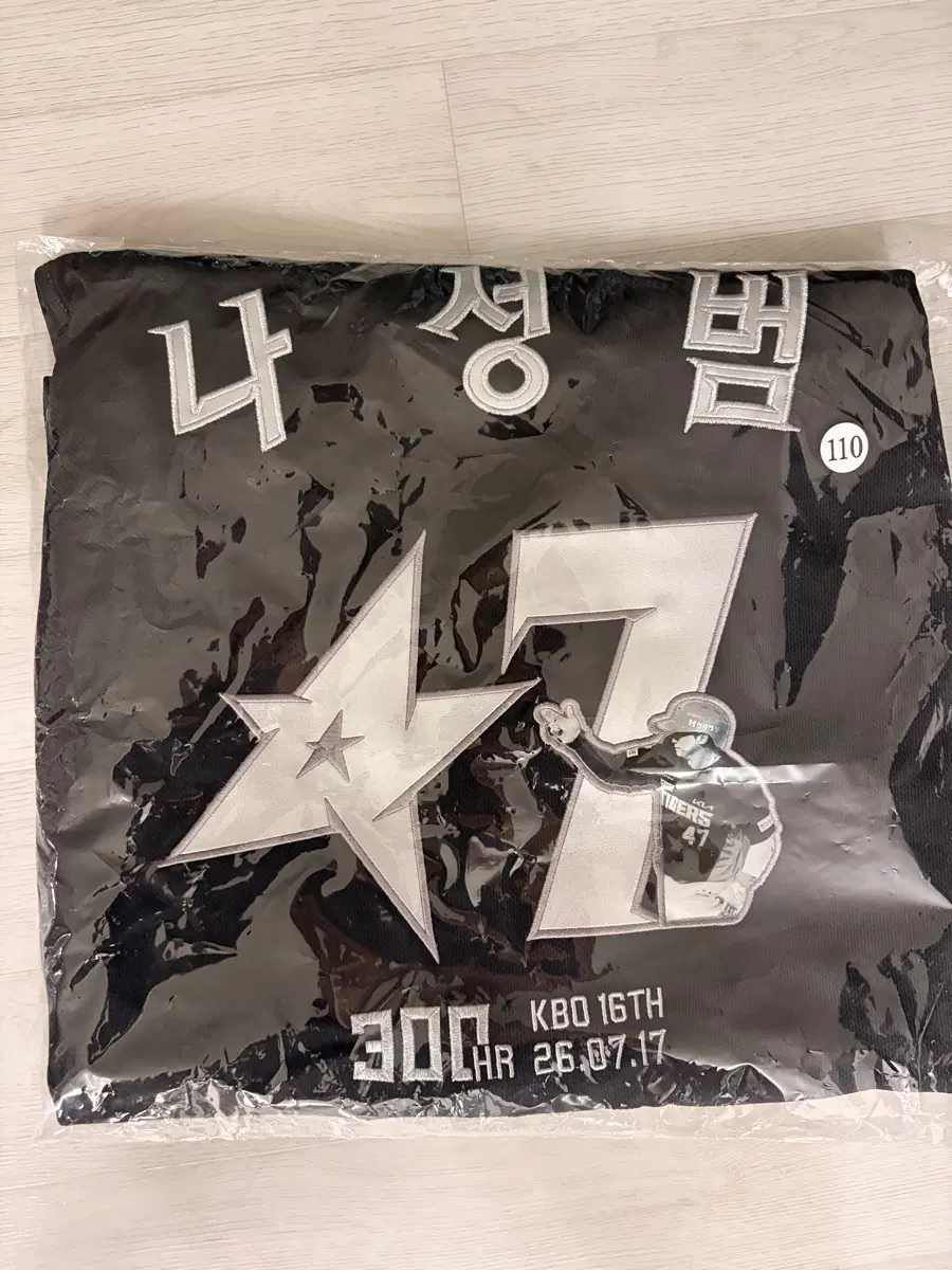 나성범 300홈런 기념 유니폼