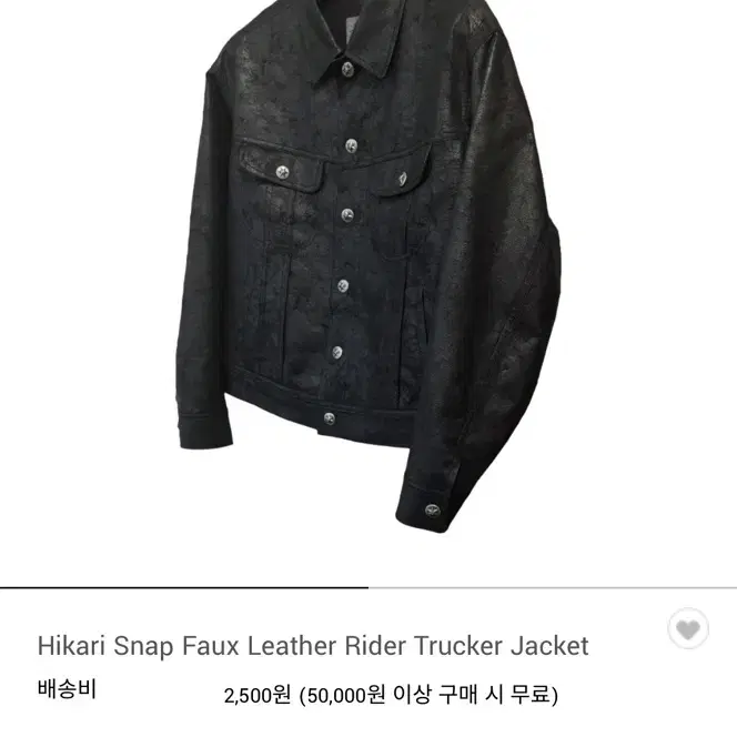 아오이로 히카리 스냅 라이더 트러커 자켓 블랙