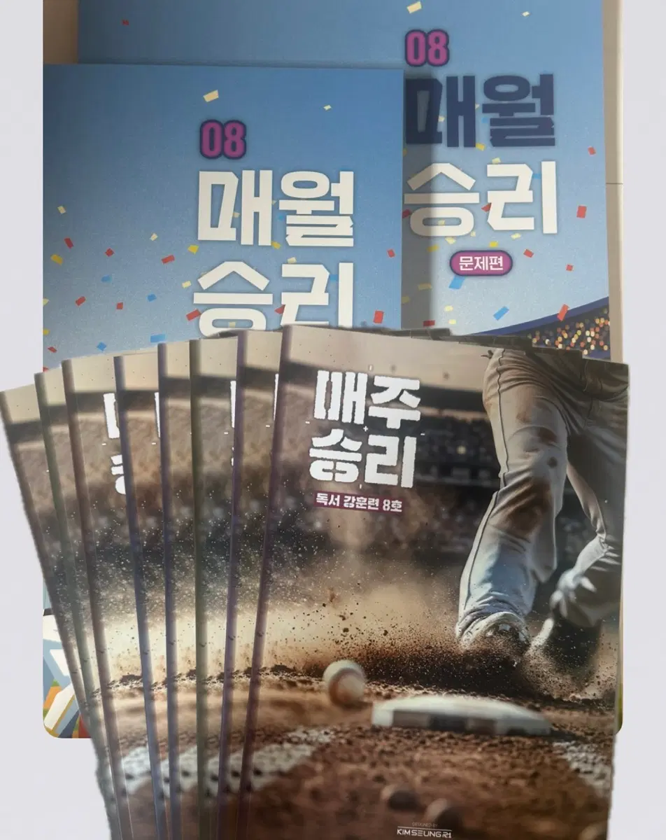 2027 김승리T 매월 승리 08호 / 매주승리 8권 일괄 주간지 월간지