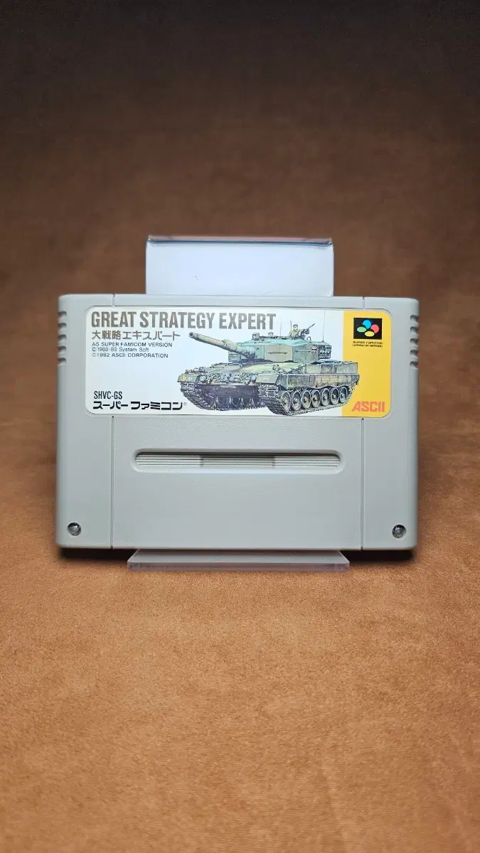 아스키_대전략 익스퍼트 GSE_01 | 닌텐도 SFC 슈퍼패미컴 알팩 | 레트로고