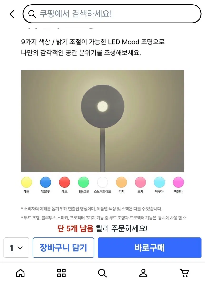 LG 무드메이트 빔프로젝터