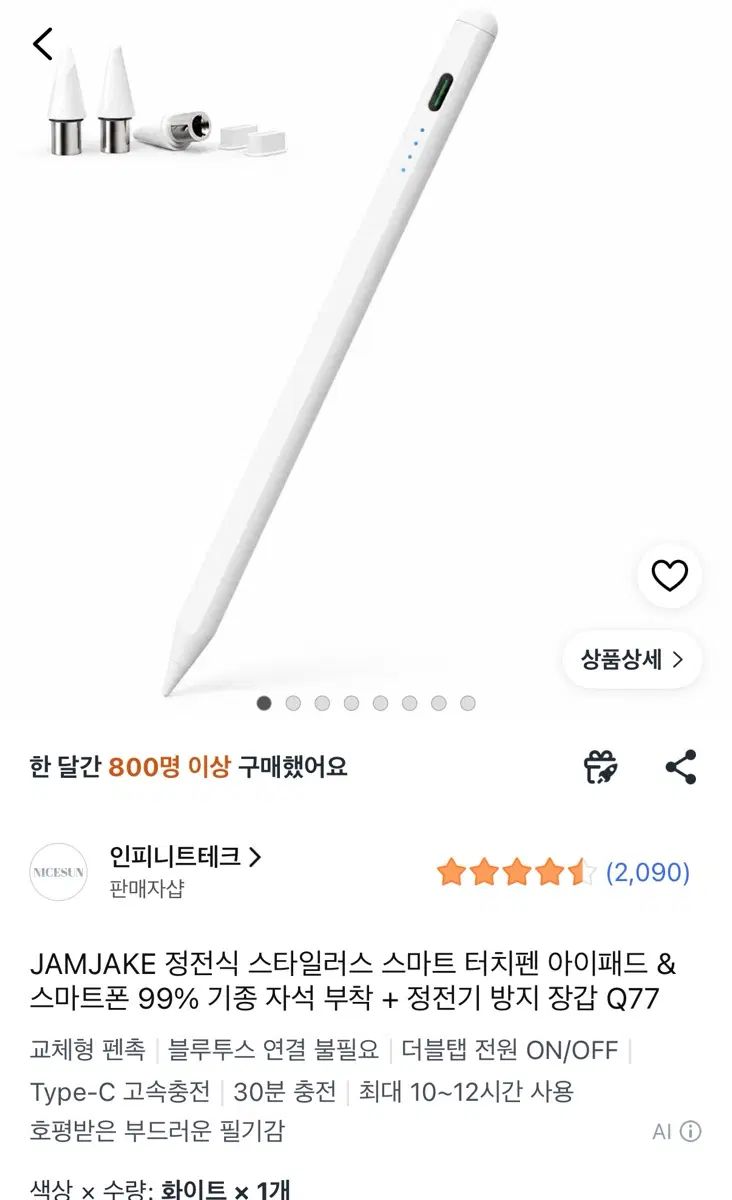 JAMJAKE 정전식 스타일러스 스마트 터치펜 아이패드 & 스마트폰 99% 기종 자석 부착