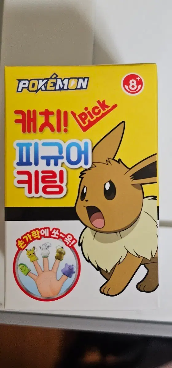 포켓몬 피규어 키링 팝니다