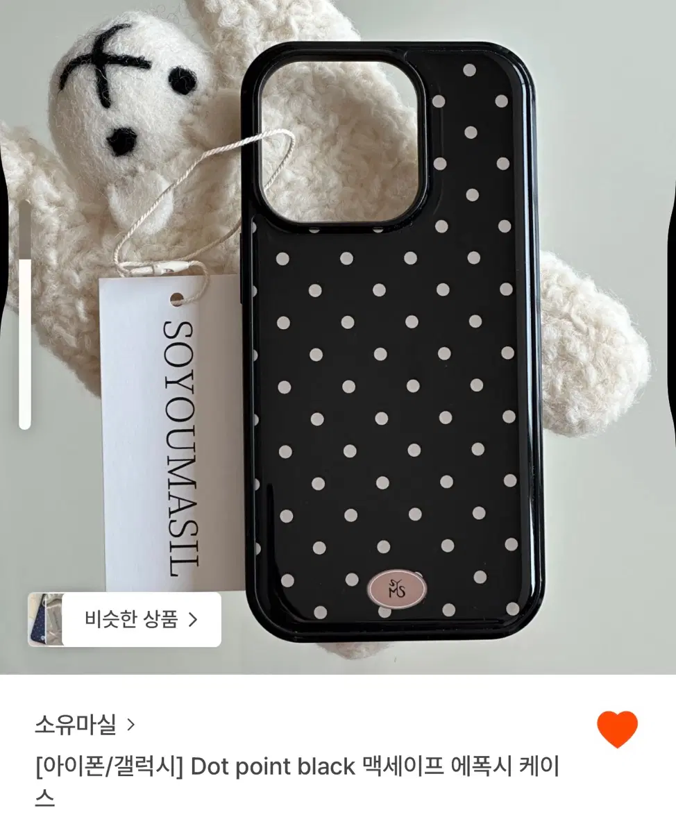 아이폰13미니케이스 소유마실 닷 포인트 블랙 맥세이프 에폭시 케이스