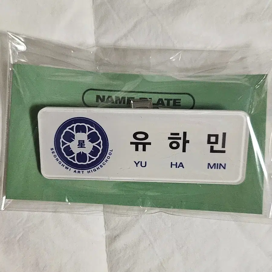플레이브 하민 명찰 미개봉