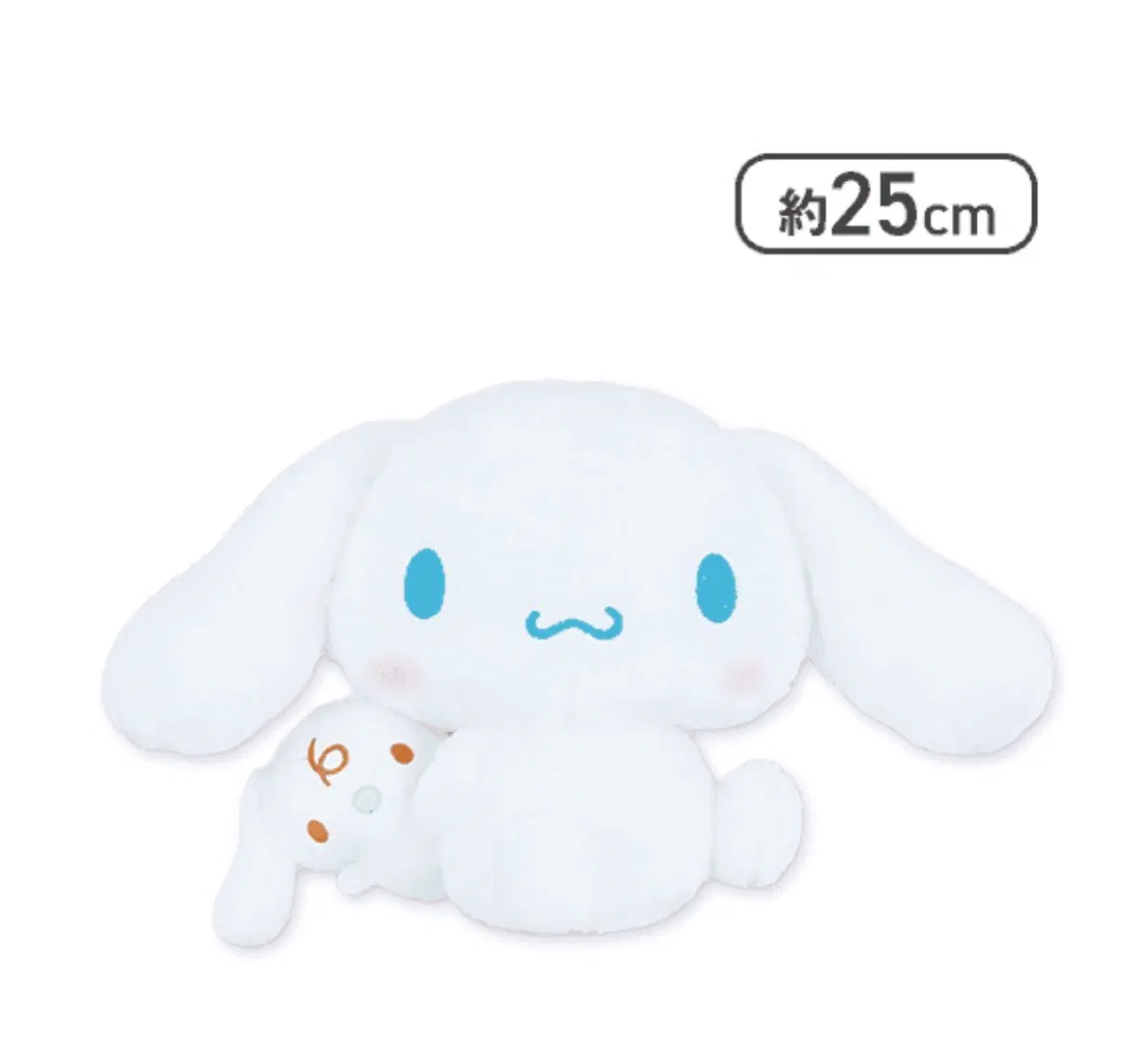 산리오 정품 시나모롤 뒤돌아보기 업기 페어 Big 누이 25cm