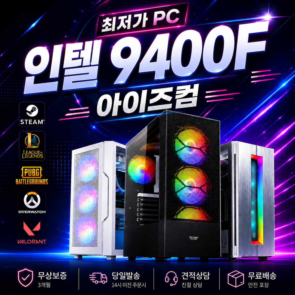 .์ธํ
9400F. ์กฐ๋ฆฝPC 1060 1660 2060 2070 3060