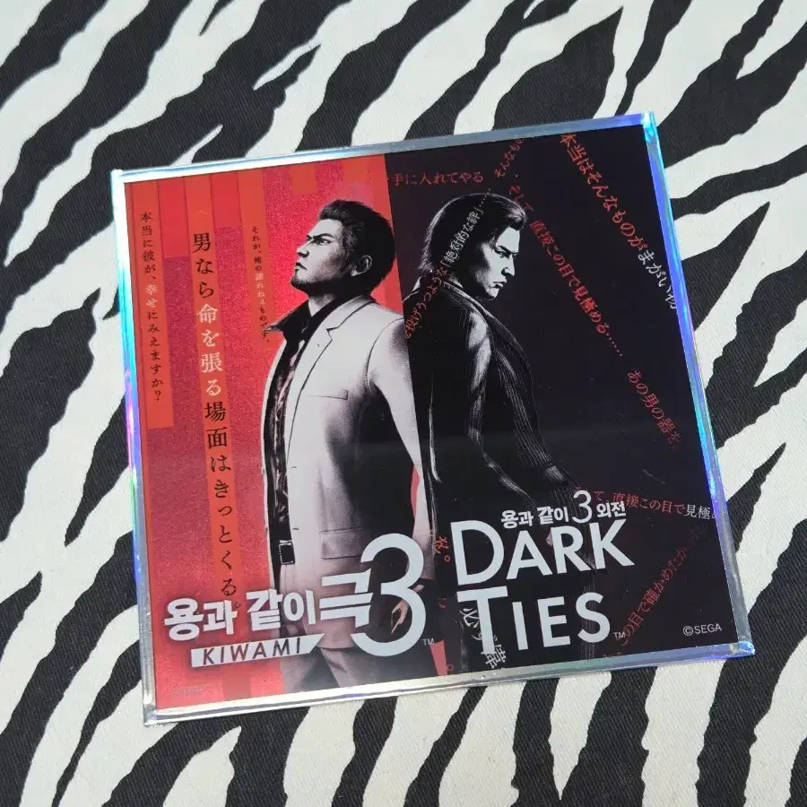 용과 같이 극3 특전 색지 판매합니다