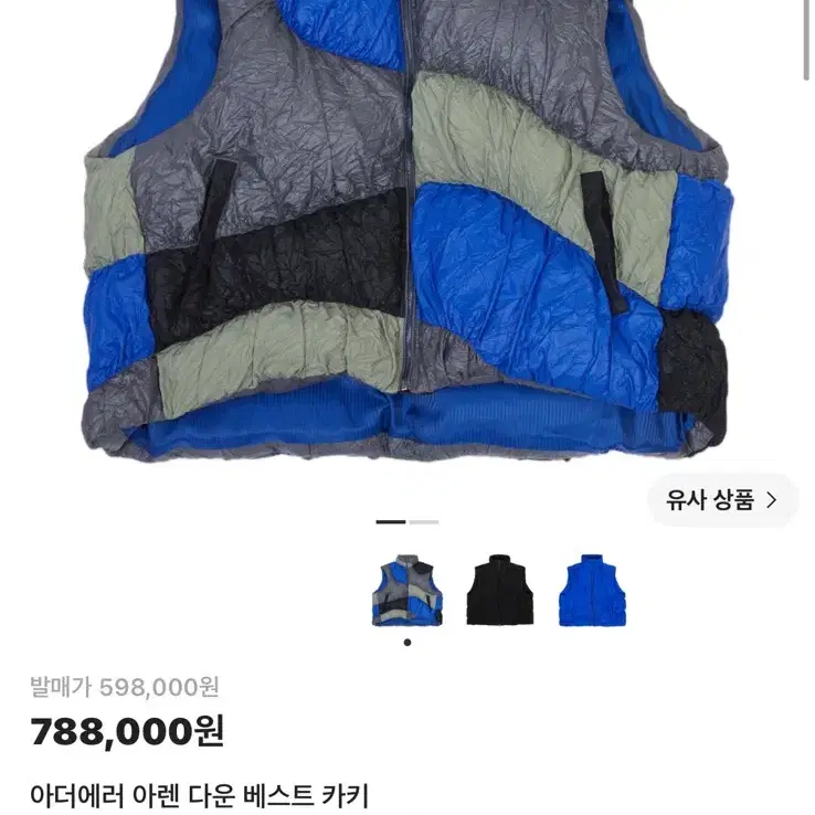 아더에러 아렌 다운 베스트 카키