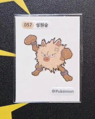 포켓몬 성원숭 띠부씰